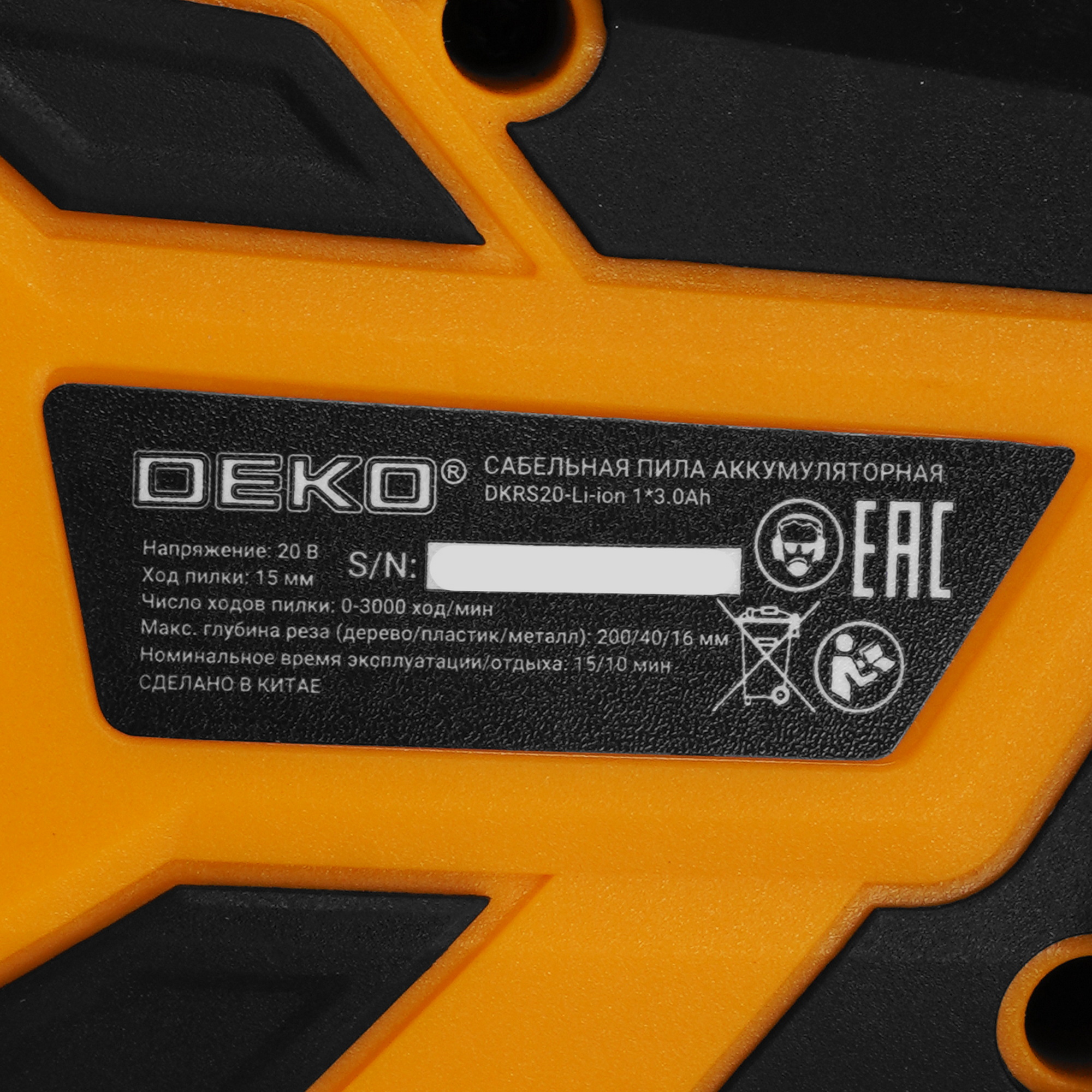 Сабельная пила DEKO DKRS20-Li-ion UNV 20V 9200192 STDN-0130020 - Вид №2