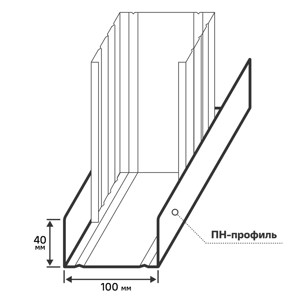 Профиль направляющий (ПН-6) Стандарт 0.5 мм 100x40x3000 мм АЛБЕС STLM-2182238 - Вид №1
