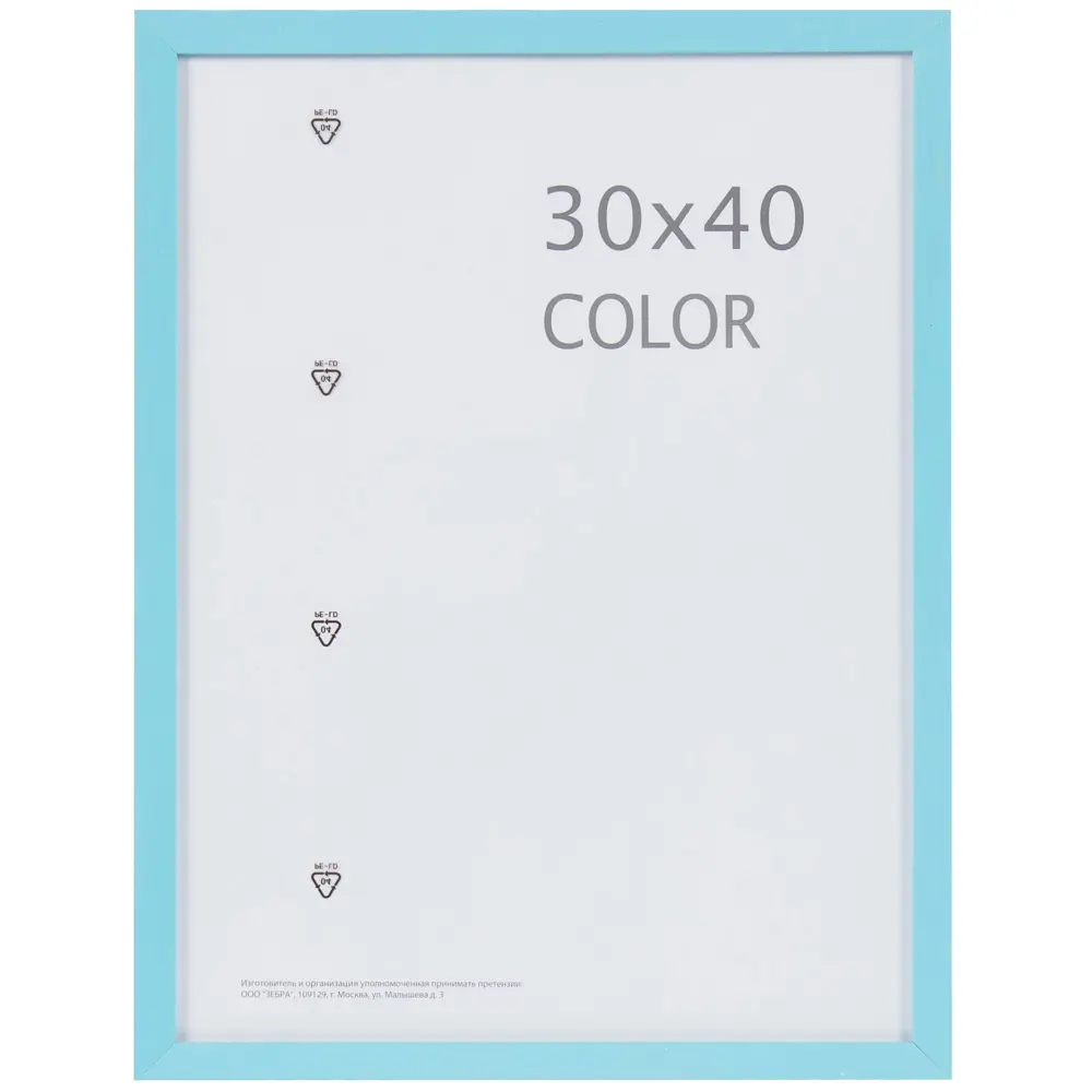 Рамка Color 30х40 см цвет голубой Santreyd STLM-2126950