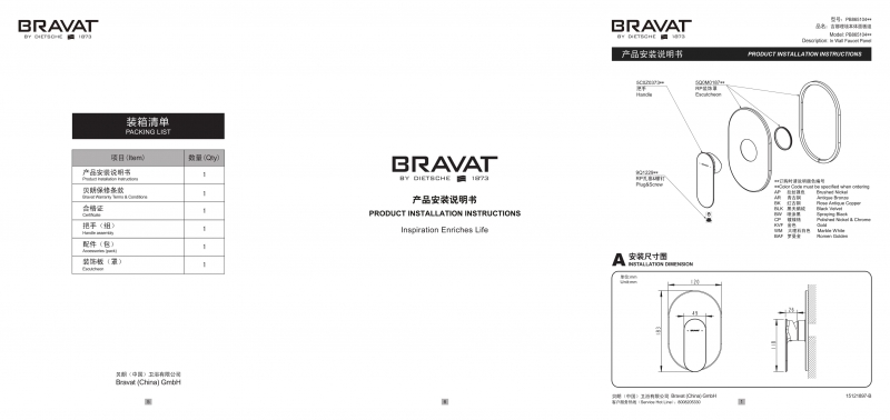 Встраиваемый смеситель 1-функц. GINA PB865104CP-ENG bravat - Вид №1