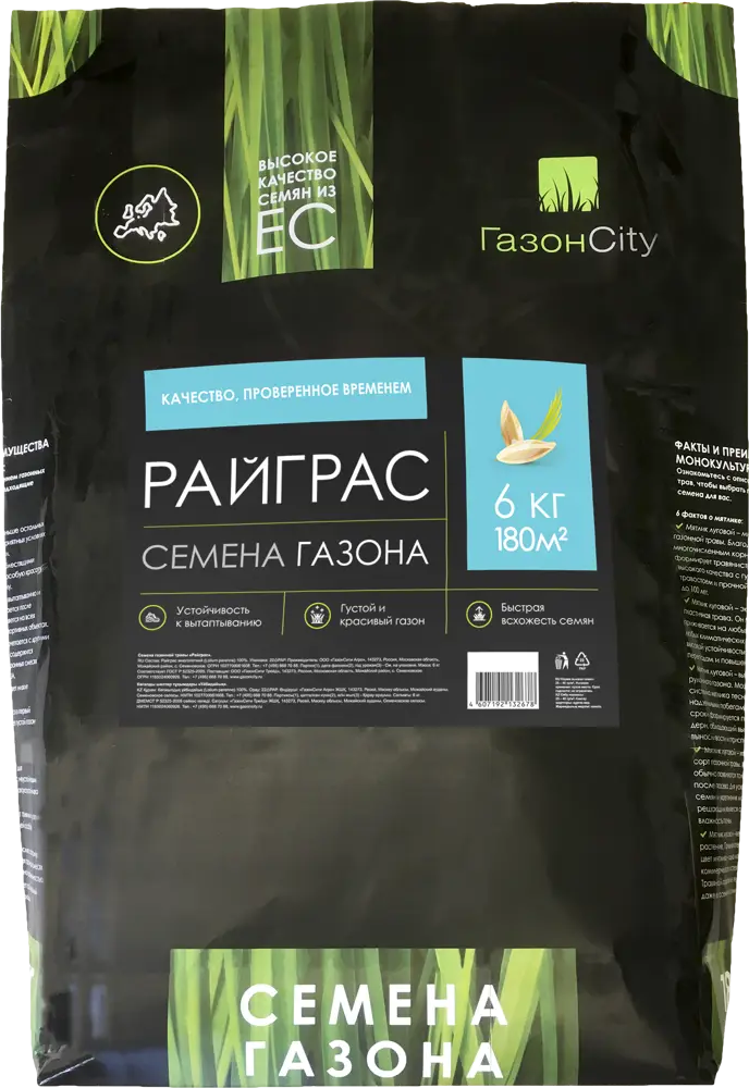 ГАЗОНCITY Райграс 100% - семена для идеального спортивного газона 6 кг 82839169
