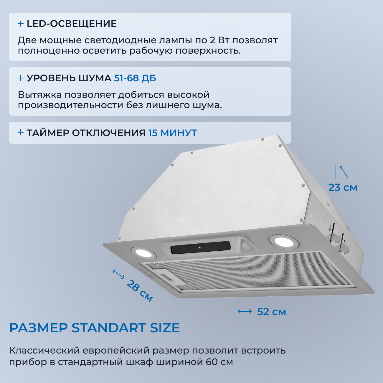 9175463 Вытяжка полновстраиваемая ZUGEL ZHI523X серебристый STDN-0029789 - Вид №22