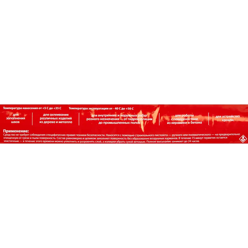 Santreyd HTC Univ PU40 — профессиональный гибридный герметик для строительных работ 86473424 STLM-0069050 - Вид №2