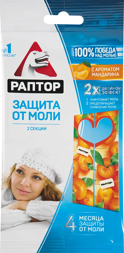 Santreyd: Секции от моли с ароматом мандарина для защиты гардероба 82640703