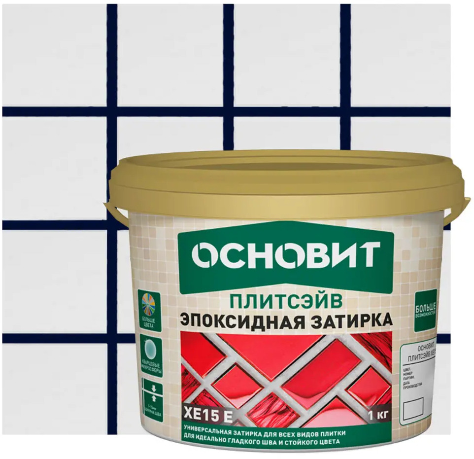 Эпоксидная затирка Основит Плитсэйв XE15Е для сложных помещений 85234344