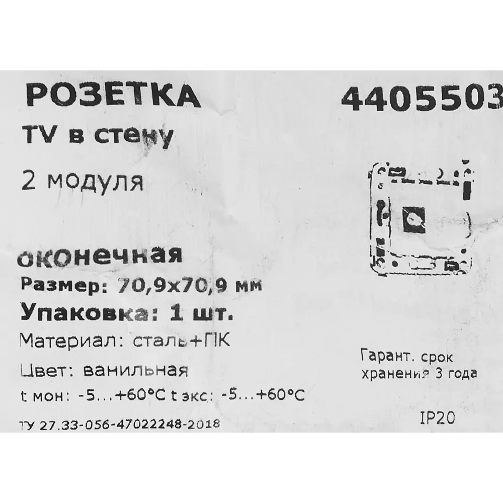 Розетка телевизионная встраиваемая DKC Avanti без заземления цвет ванильная дымка 85842226 STLM-2198635 - Вид №5