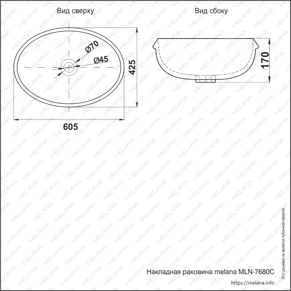 Раковина MELANA MLN-7680C 7680C-805 - Вид №1