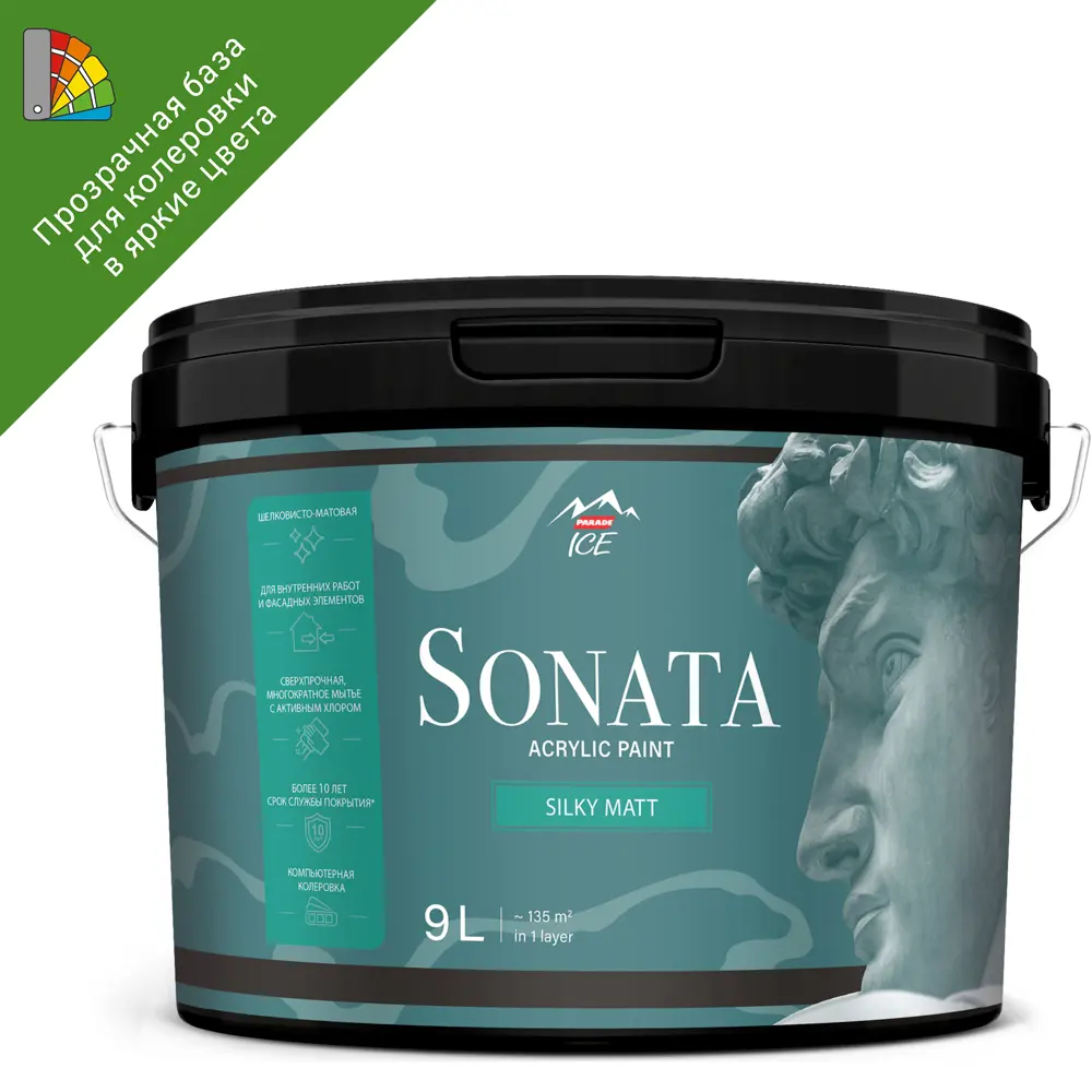Parade Sonata Silky Matt - глубокоматовая краска премиум-класса для стен и потолков 84871723 STLM-0056756