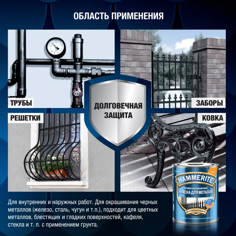 Hammerite 3в1 - антикоррозийная грунт-эмаль для металла, черный 2л 87815371 STLM-0075821 - Вид №4