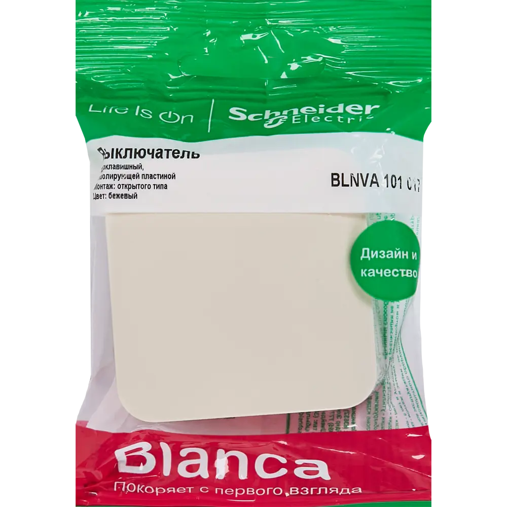 Выключатель накладной Schneider Electric Blanca 10 А 1 клавиша цвет бежевый SYSTEME ELECTRIC STLM-2161145 - Вид №4