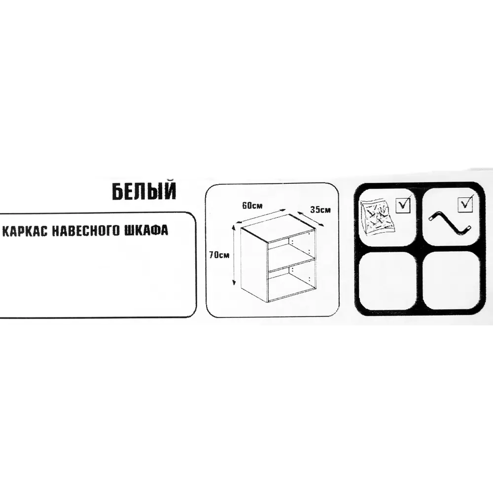 Каркас навесной 60x70x35 см, ЛДСП, цвет белый DELINIA STLM-2024464 - Вид №4