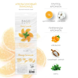 BAGO HOME Аромасаше «Апельсиновый лимонад» - цитрусовый бриз для вашего дома 89357950