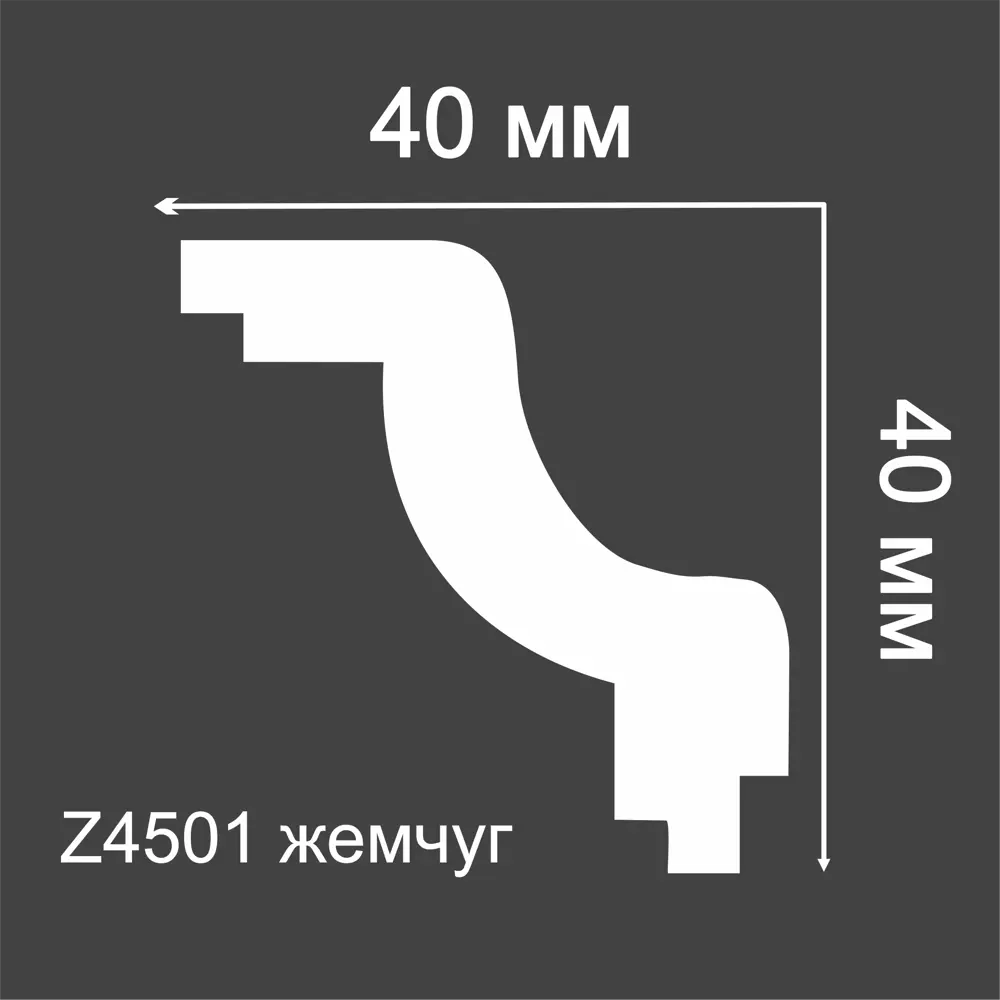 Плинтус потолочный полистирол Z 4501 жемчужный 12x40x2000 мм Santreyd STLM-2077396 - Вид №3