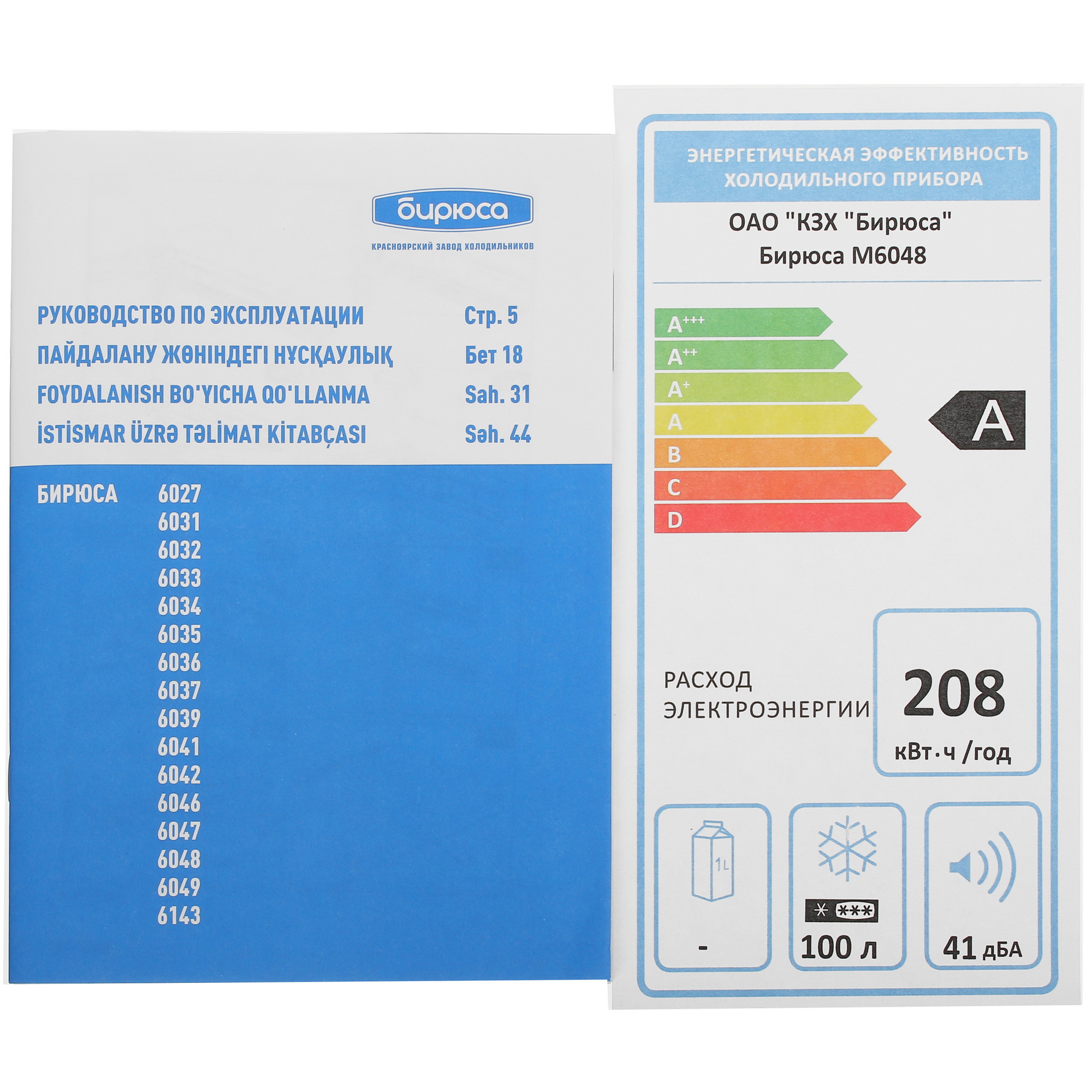 5356097 Морозильный шкаф  Бирюса M6048 серебристый STDN-0147729 - Вид №10