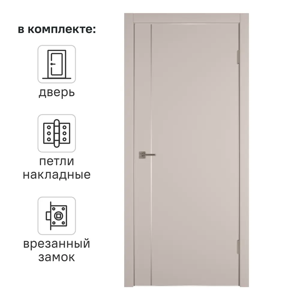 Дверь межкомнатная глухая с замком и петлями в комплекте Сити 1 80x200 см ПВХ цвет фон сфинкс 89390708 STLM-2200507 VFD 