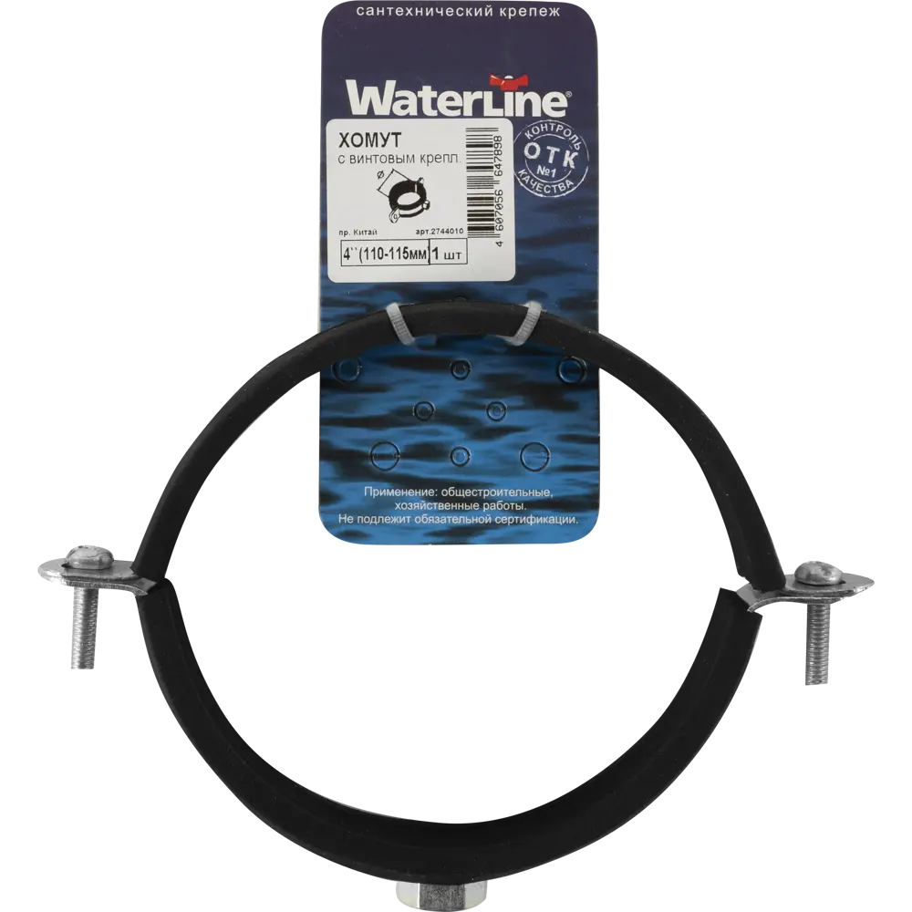 Хомут с винтовым креплением 4" 110-115 мм, 1 шт Santreyd STLM-2014801 - Вид №3