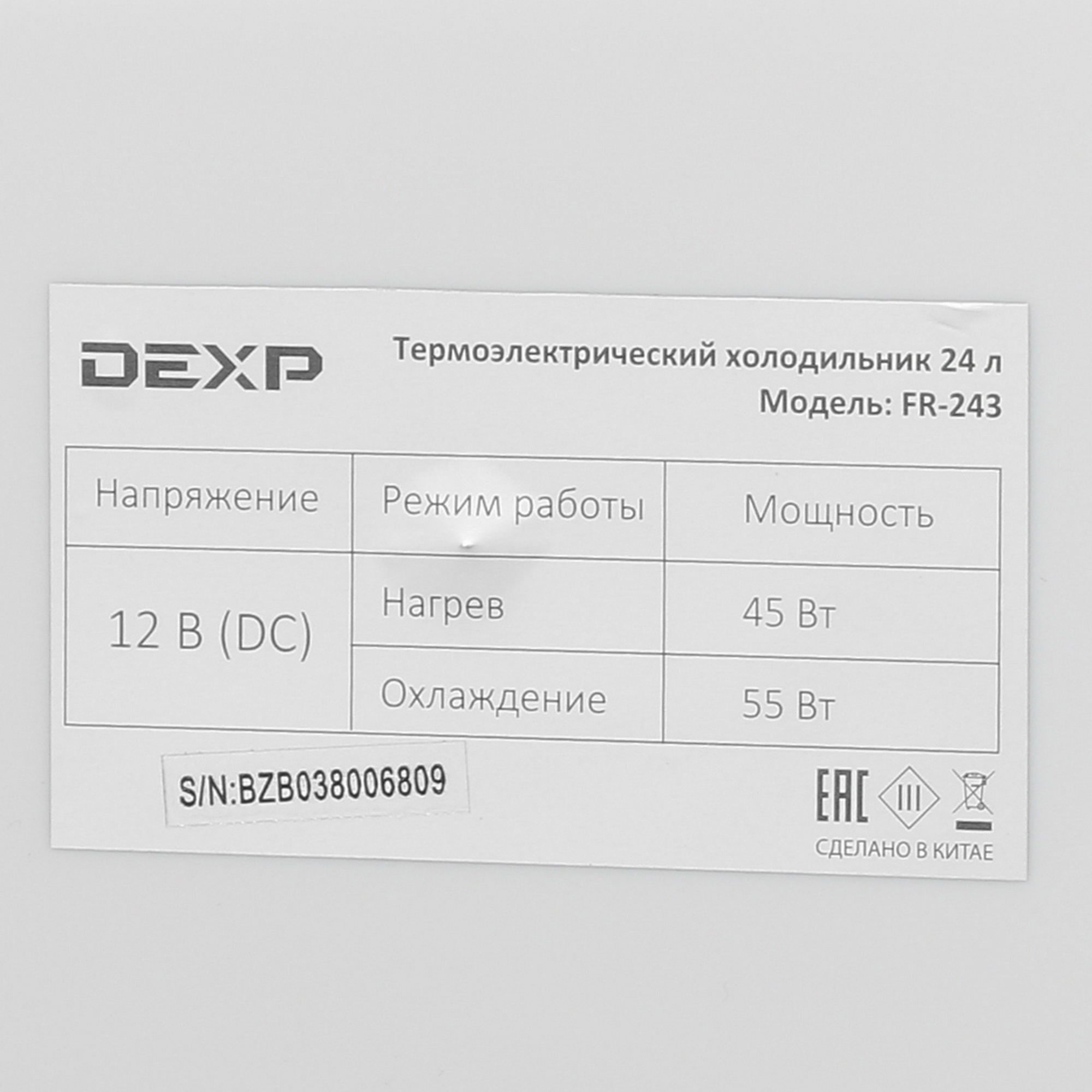 4713040 Холодильник автомобильный DEXP FR-243 синий STDN-0132027 - Вид №5