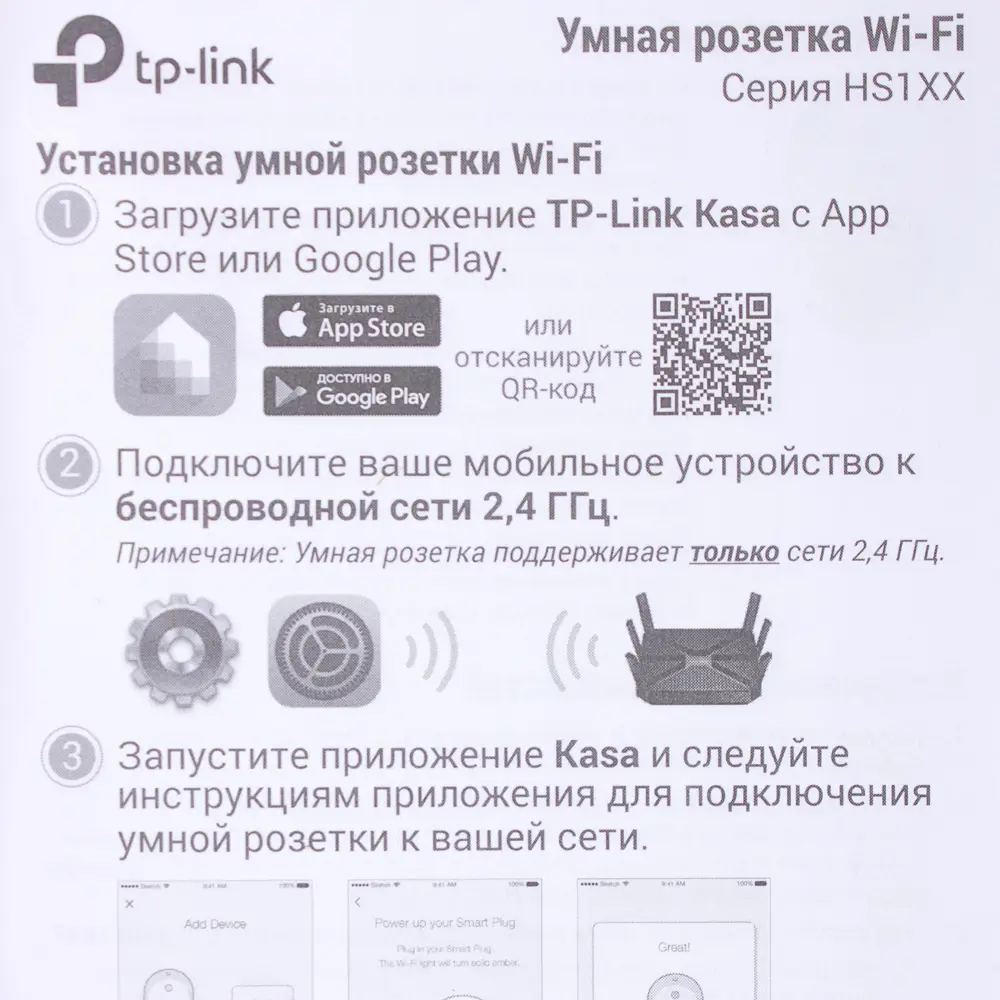 Умная розетка Wi-Fi HS100 TP-Link TP LINK STLM-2096118 - Вид №2