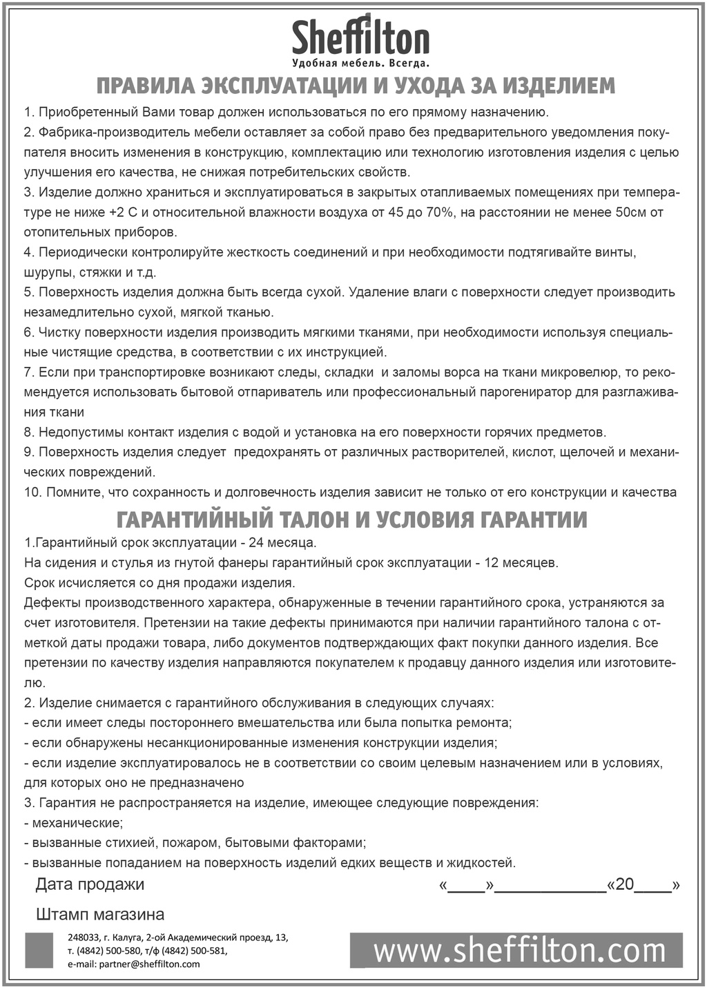 Столик кофейный SHT СНОП Santreyd  - Вид №8
