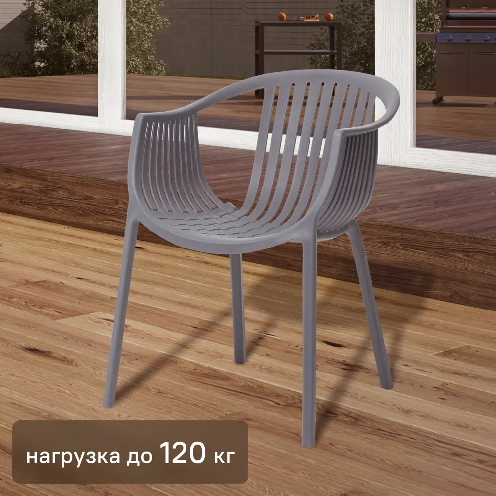 Santreyd Vernaccia — уличное кресло для террасы и сада 89342754