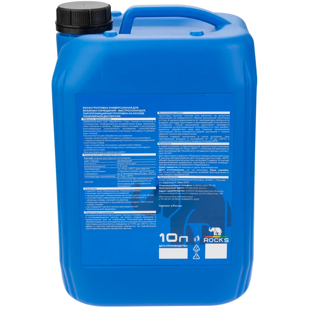 Грунтовка универсальная для влажных помещений Rocks 10 л STLM-2098564 - Вид №1