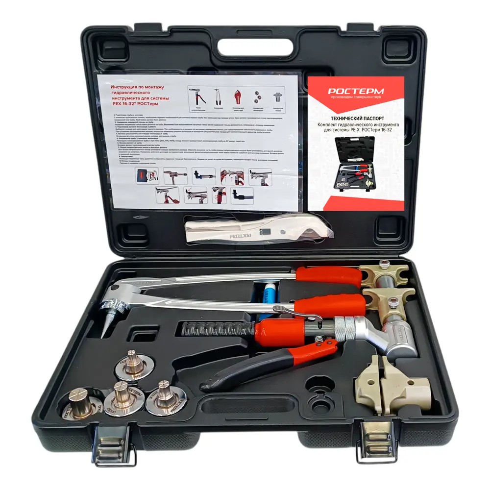 Комплект гидравлического инструмента для системы PE-X РОСТерм 16-32 мм STLM-2187185