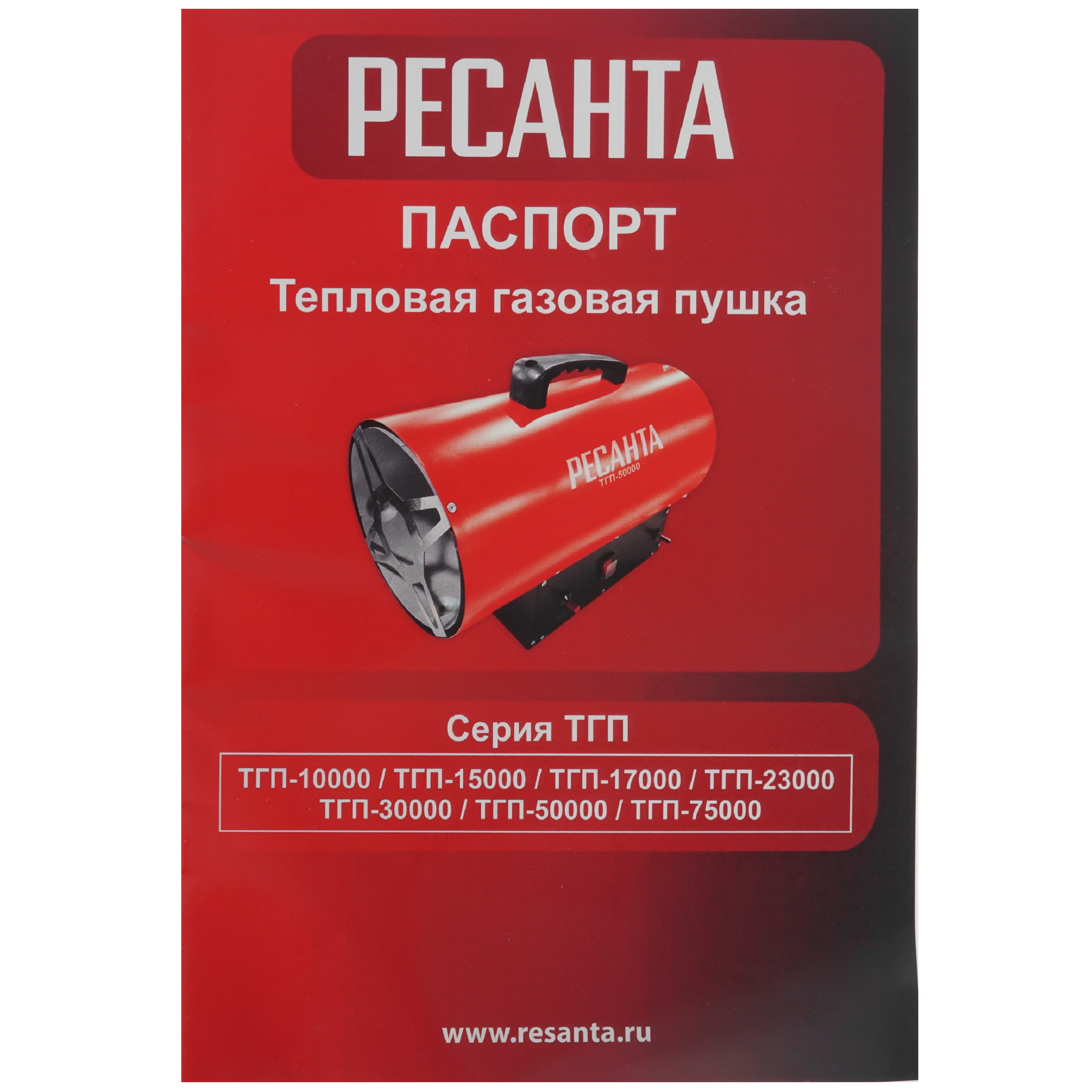 9915382 Тепловая пушка газовая Ресанта ТГП-23000 STDN-0045106 - Вид №8