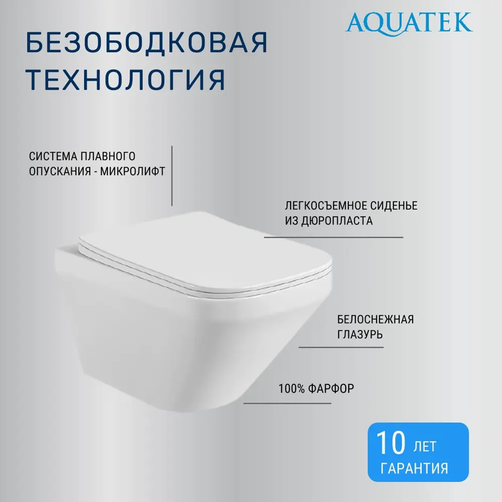 Комплект инсталляция с унитазом Aquatek Лира безободковый с микролифтом клавиша цвет белый 89371196 STLM-2211804 - Вид №3