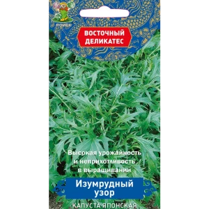 Семена Капуста японская «Изумрудный узор» (А), 1 г 82102464 STLM-2074120