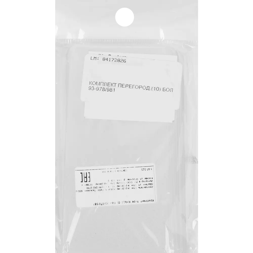 Комплект больших перегородок 93-978/981, 10 шт Santreyd STLM-2204088 - Вид №2