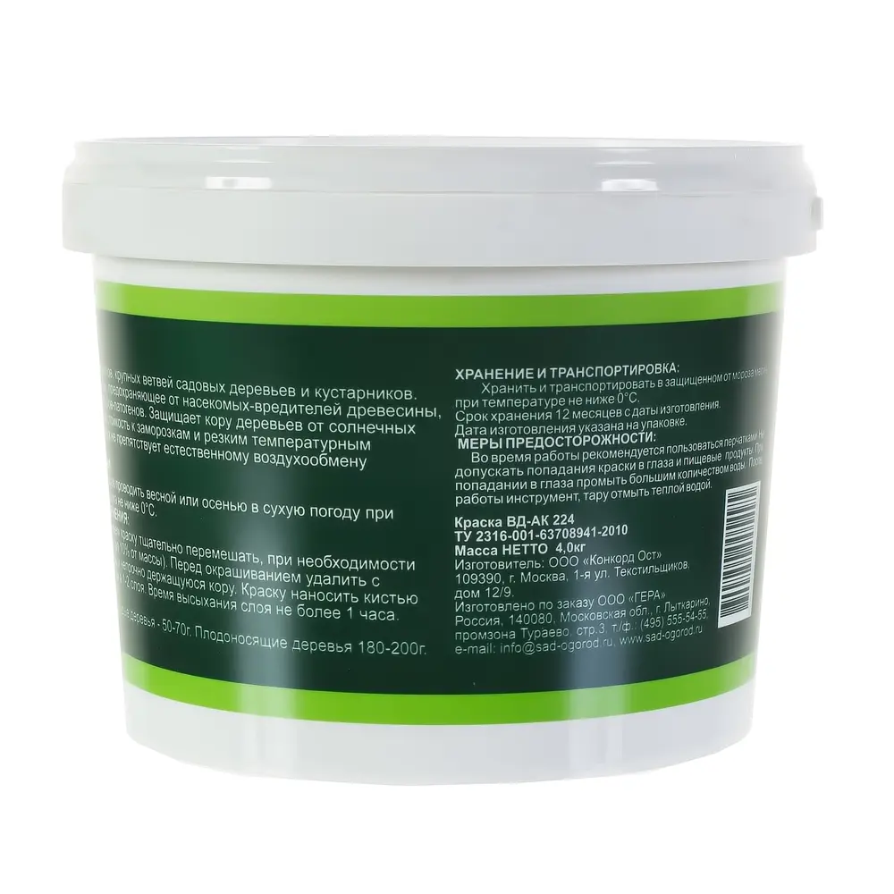 Краска для садовых деревьев 4 кг Santreyd STLM-2210142 - Вид №1