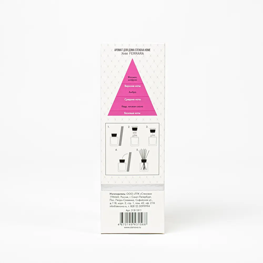 Аромадиффузор STENOVA HOME Ferrara с жасмином и кедром 50 мл 89404632 STLM-1575784 - Вид №2