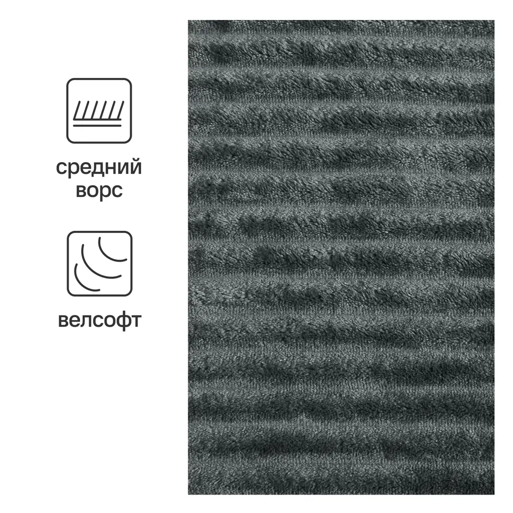 INSPIRE Плед Line Paris 2 - уютный велсофт графитового оттенка 150x200 см 89025379 STLM-1033367 - Вид №1
