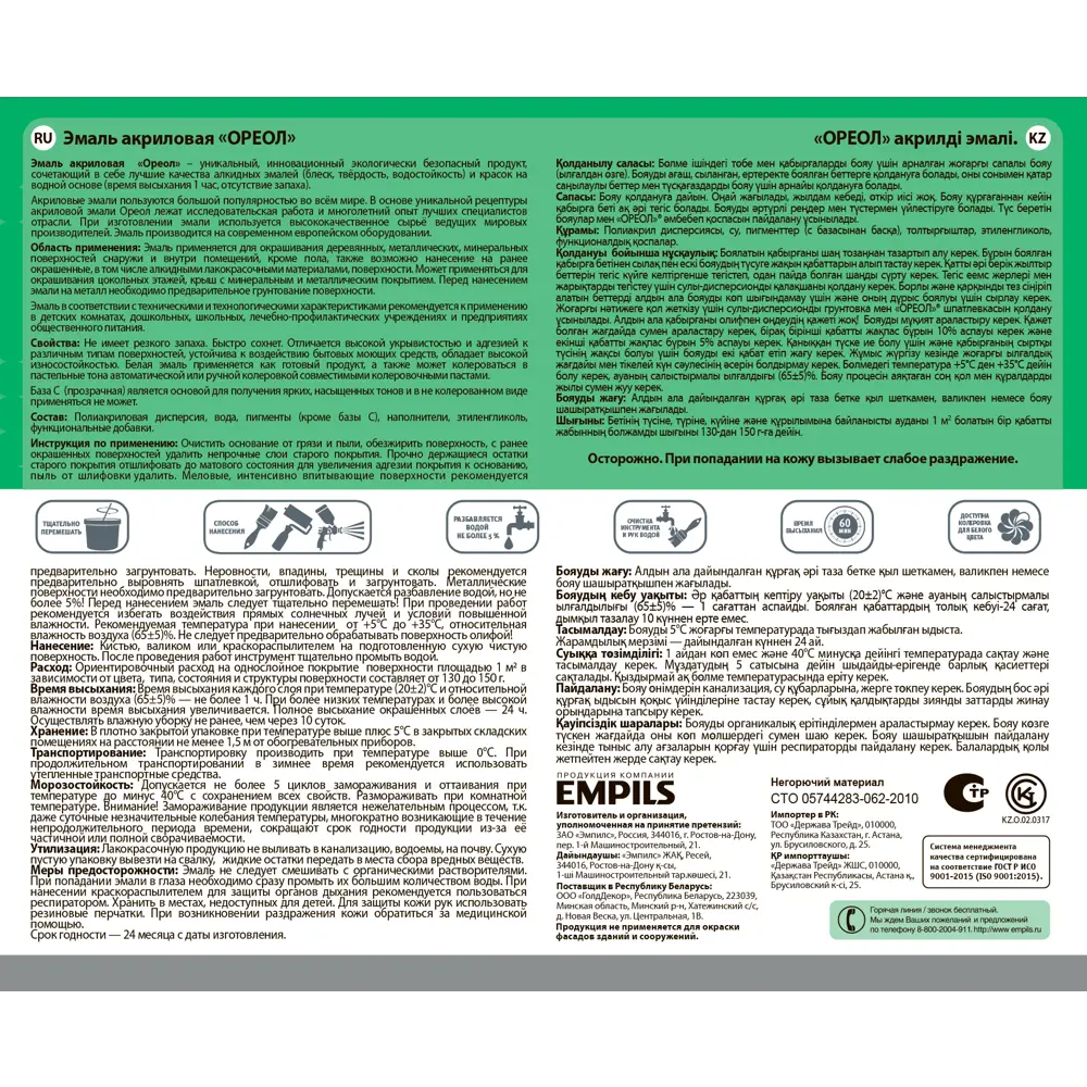 Эмаль универсальная Ореол матовая цвет серый 1.1 кг STLM-2000896 - Вид №3