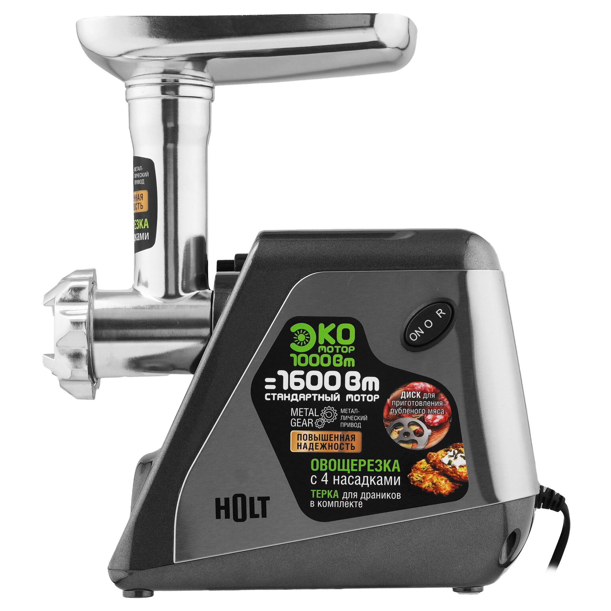9284904 Мясорубка электрическая Holt HT-MG-009 серый STDN-0126332 - Вид №2