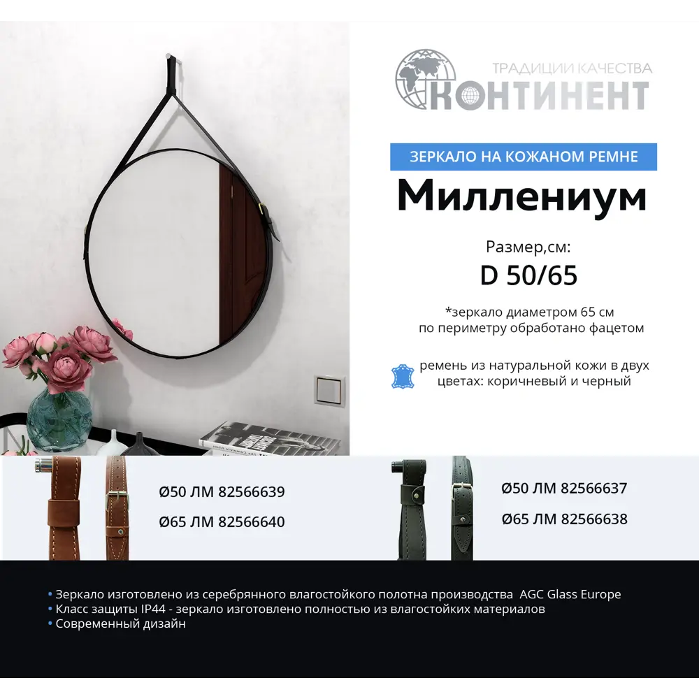 Зеркало декоративное «Миллениум браун» на ремне, круг, ø65 см 82566640 STLM-2175937 КОНТИНЕНТ  - Вид №8