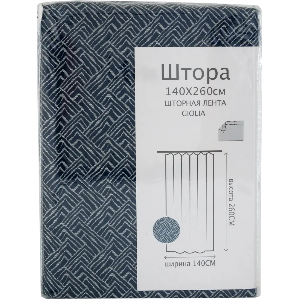 Штора на ленте «Giolia», 140х260 см, геометрия, цвет тёмно-синий Santreyd STLM-2203156 - Вид №4