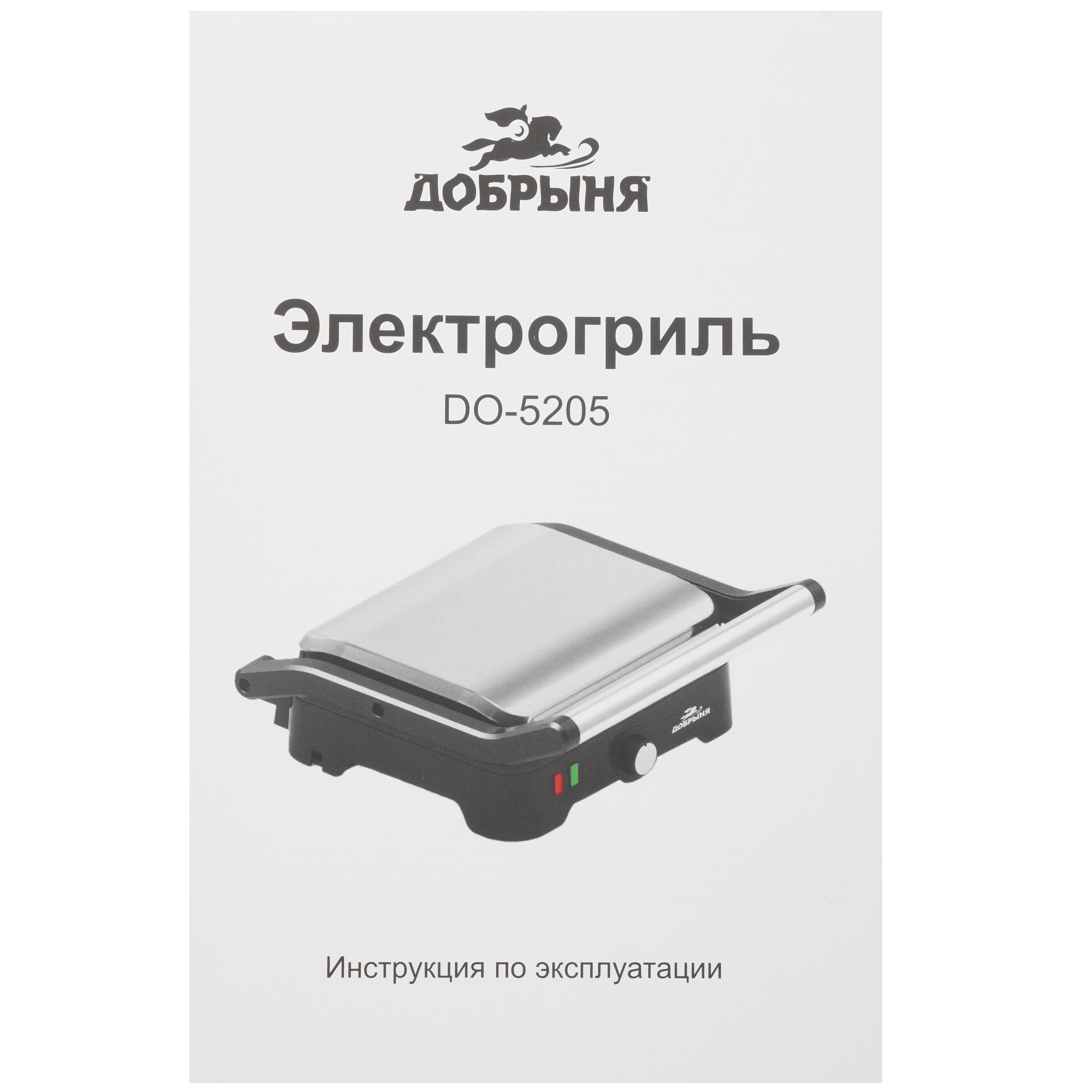 9230321 Гриль Добрыня DO-5205 черный STDN-0096461 - Вид №6