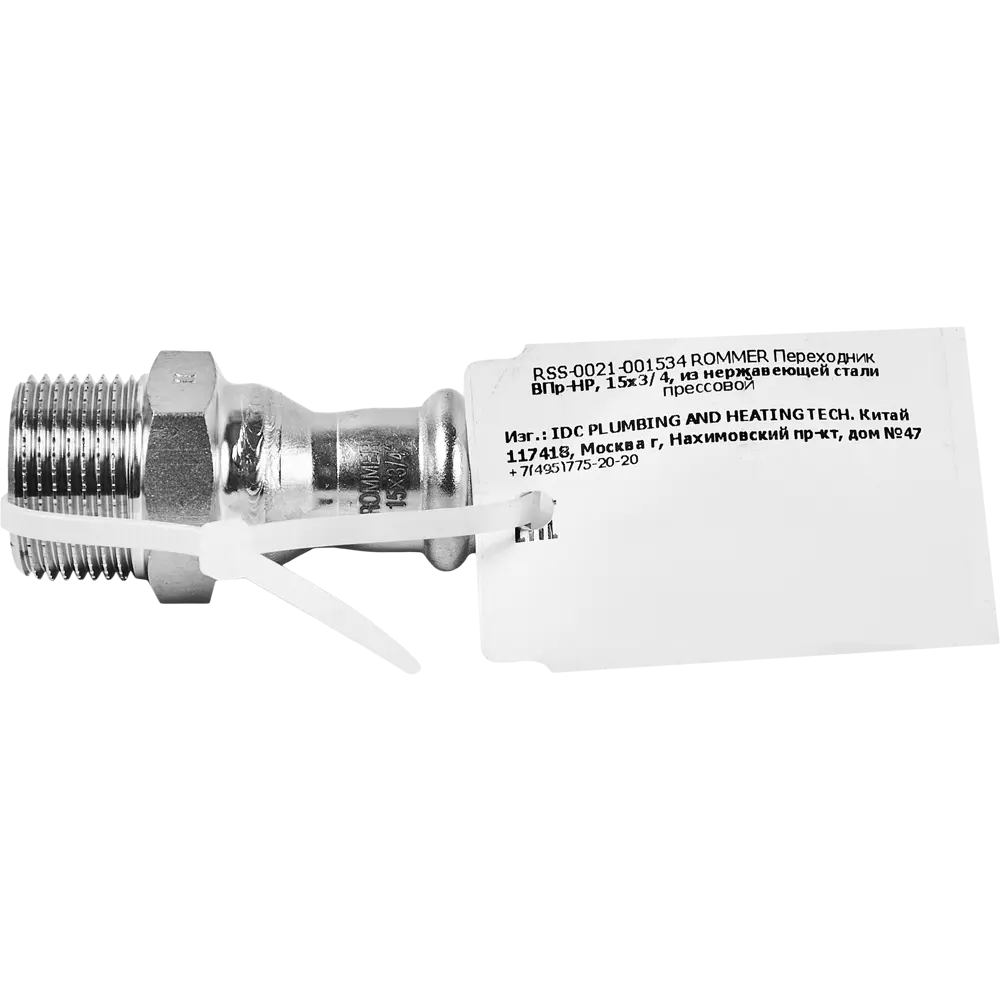 Муфта переходная Rommer 3/4"x15 мм ВПр-НР нержавеющая сталь STLM-2175602 - Вид №2