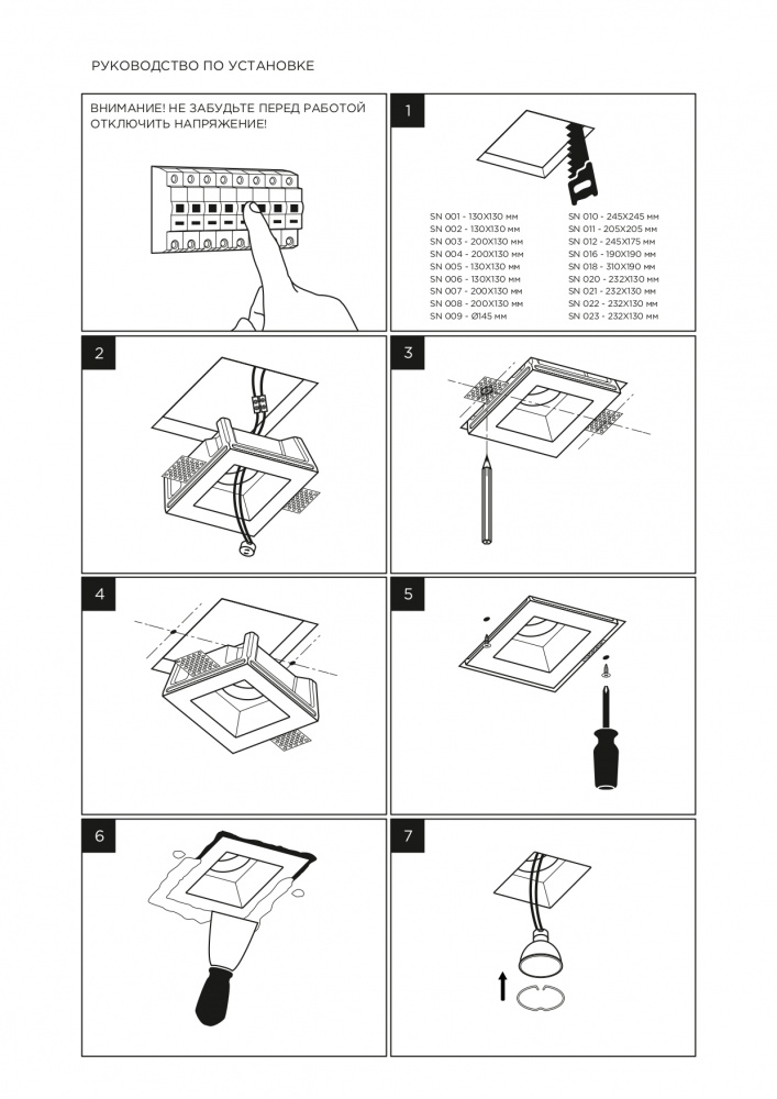 SN 008 Встраиваемый потолочный гипсовый светильник Stellanova LED MR16  - Вид №4
