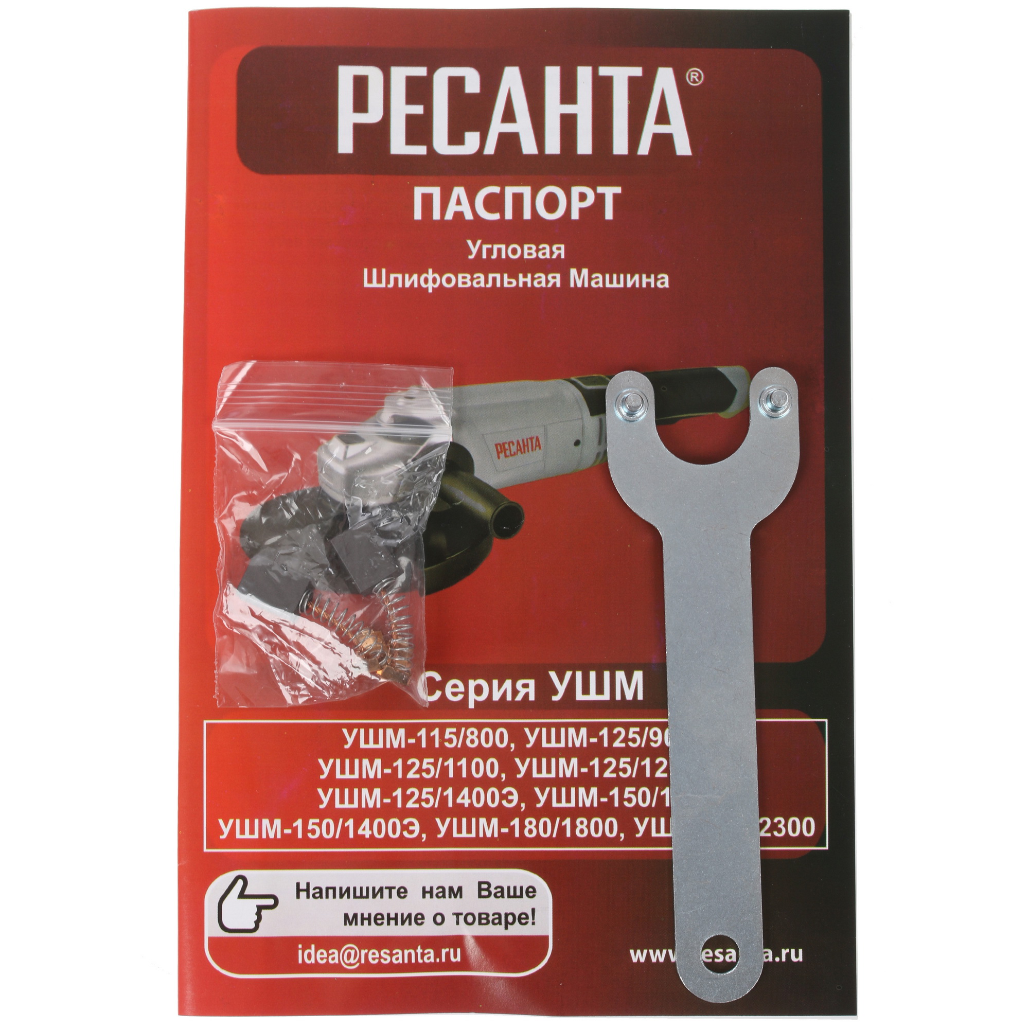 Углошлифовальная машина (УШМ) Ресанта УШМ-150/1300 8160248 STDN-0064550 - Вид №7