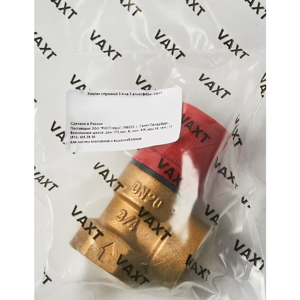 Предохранительный клапан Santreyd 3/4" 3 атм для систем отопления 87503359 STLM-0074182 - Вид №3