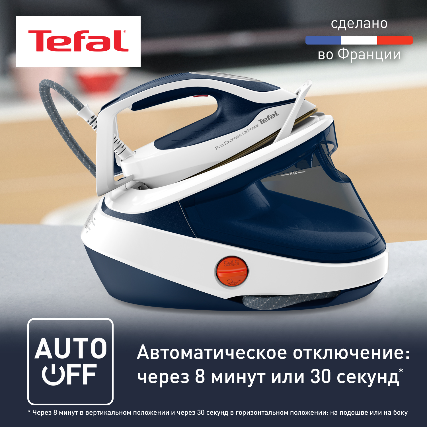 5411715 Парогенератор Tefal Pro Express Ultimate II GV9712E0 белый STDN-0052409 - Вид №17