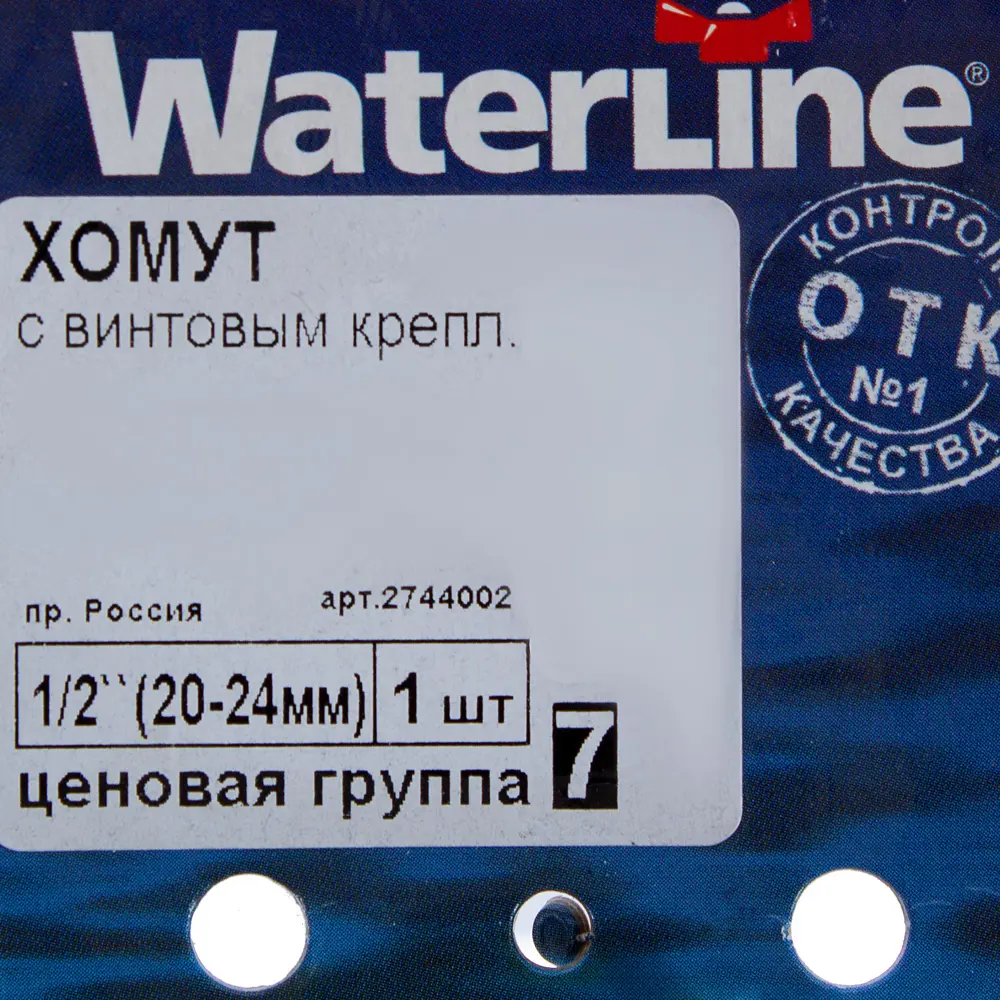 Хомут с винтовым креплением 1/2" 24-24 мм Santreyd STLM-2108220 - Вид №3