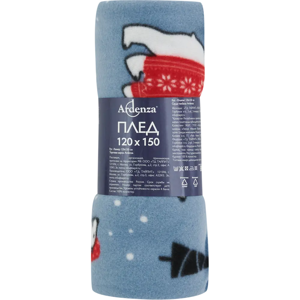 Плед Полярники 120x150 см флис цвет серый Ardenza Новогодняя STLM-2076597