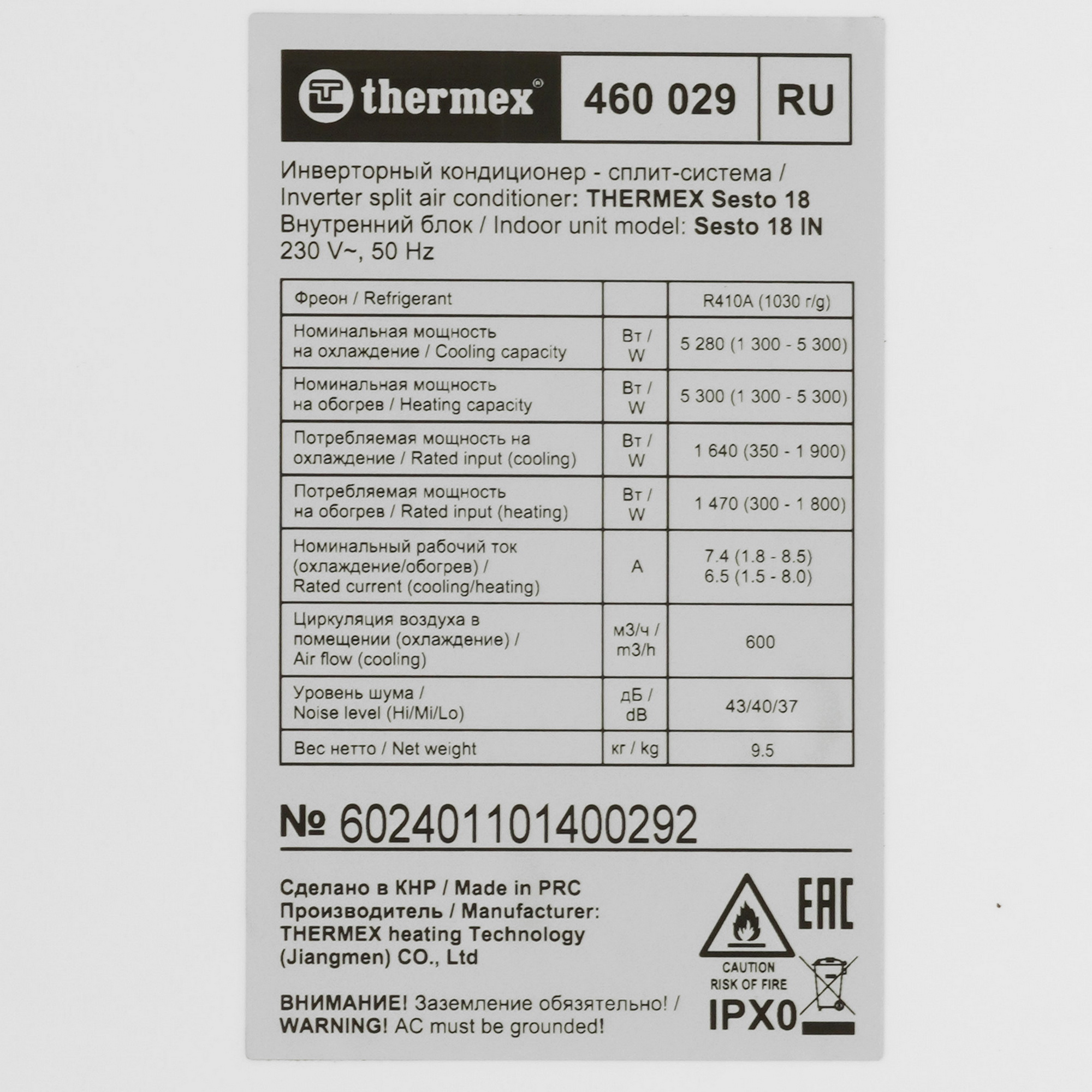 9095842 Кондиционер настенный сплит-система Thermex Sesto 18 белый STDN-0138393 - Вид №3