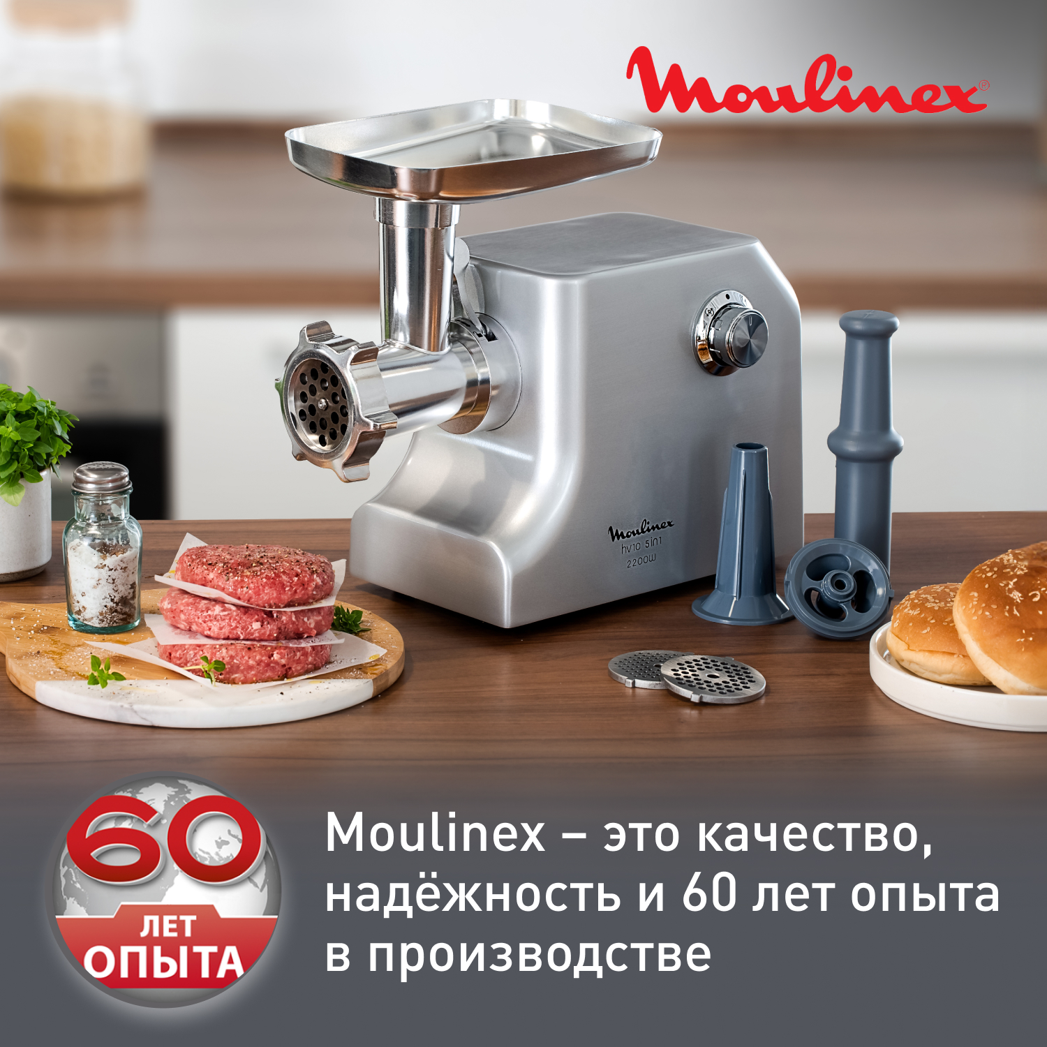 8130280 Мясорубка электрическая Moulinex HV10 ME856D32 серебристый STDN-0036674 - Вид №17
