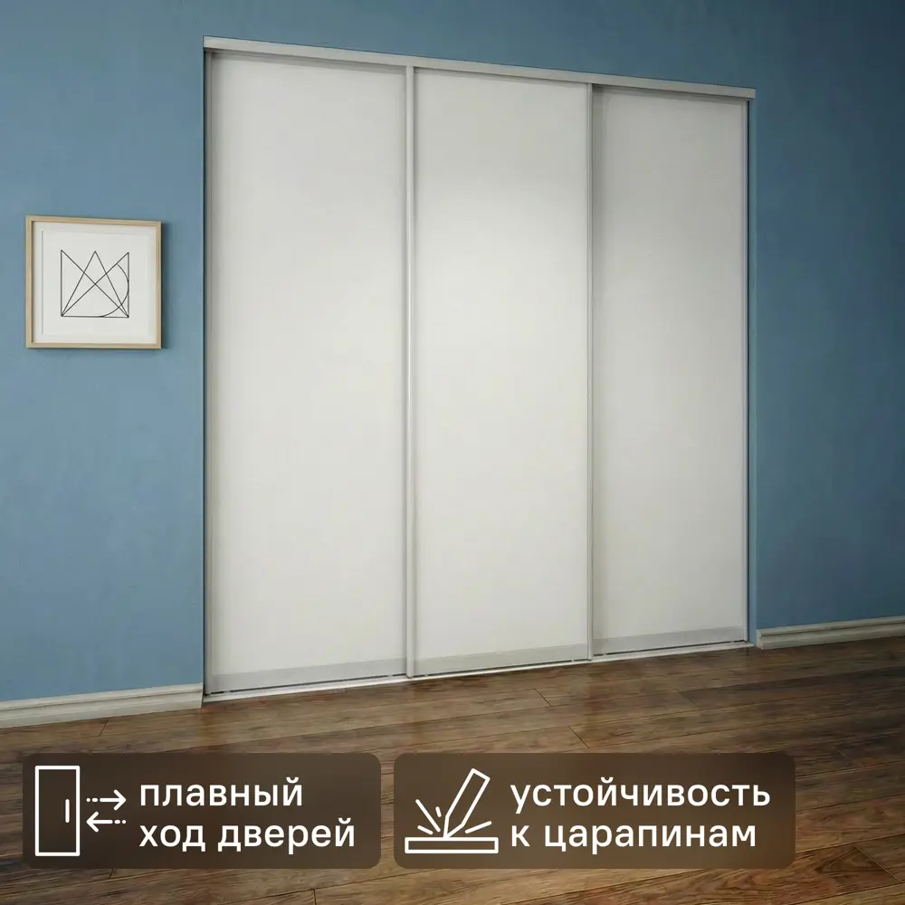 Дверь-купе KONSENSA 225.5x80.4 см МДФ цвет белый профиль матовое серебро STLM-2103639