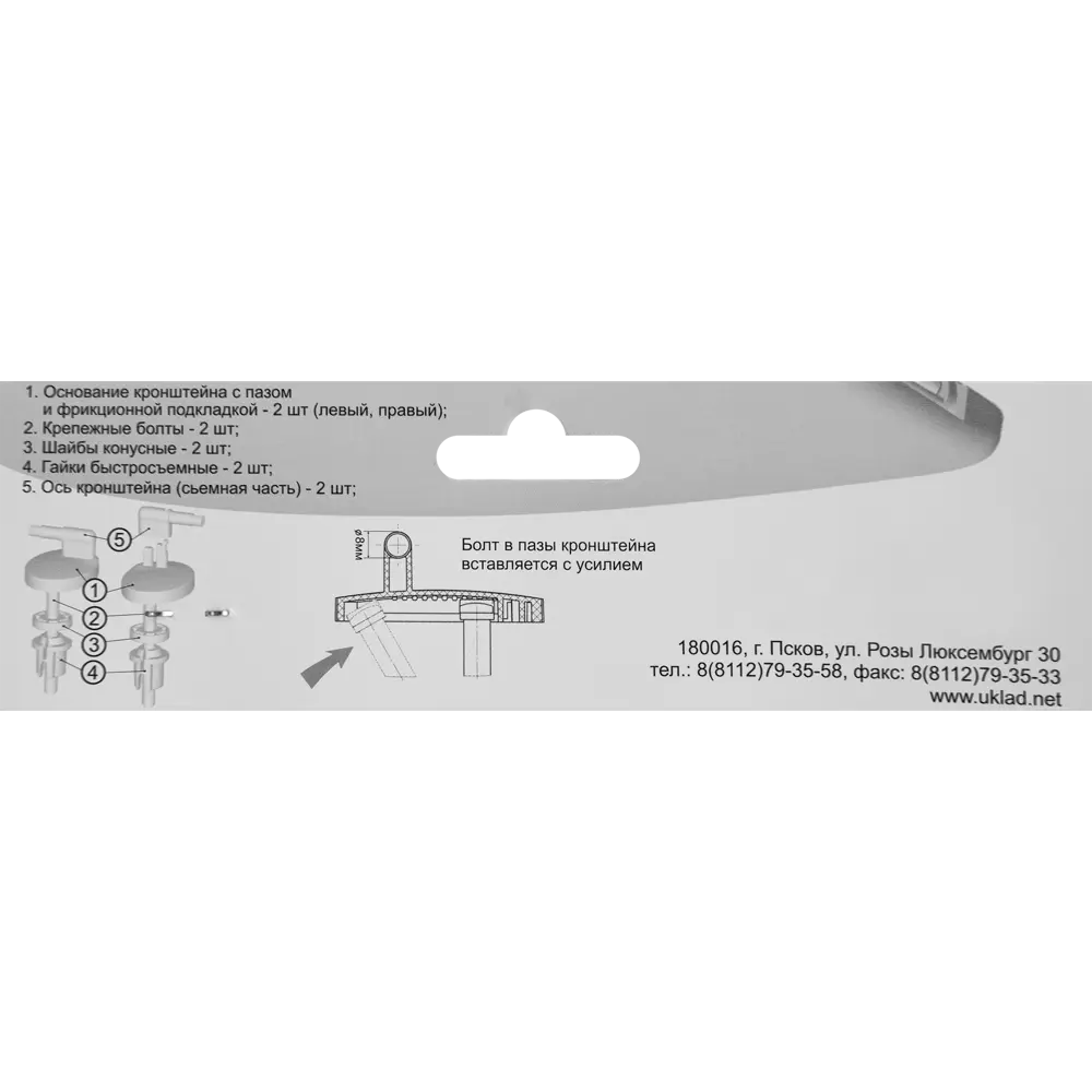 Крепеж сиденья унитаза КР 09.80 быстросъемное, пластик Santreyd STLM-2174892 - Вид №1