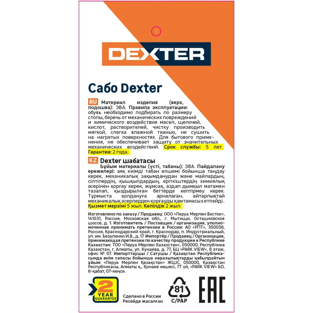 Сабо Dexter желтые унисекс для сада и медицины 89346867 STLM-0966604 - Вид №2